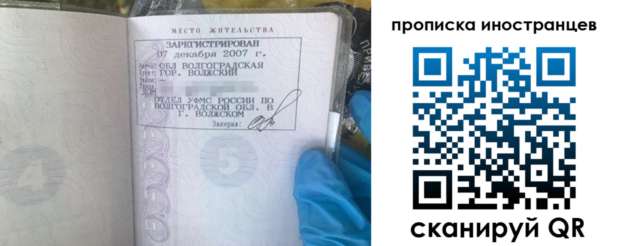 регистрация в Ряжске