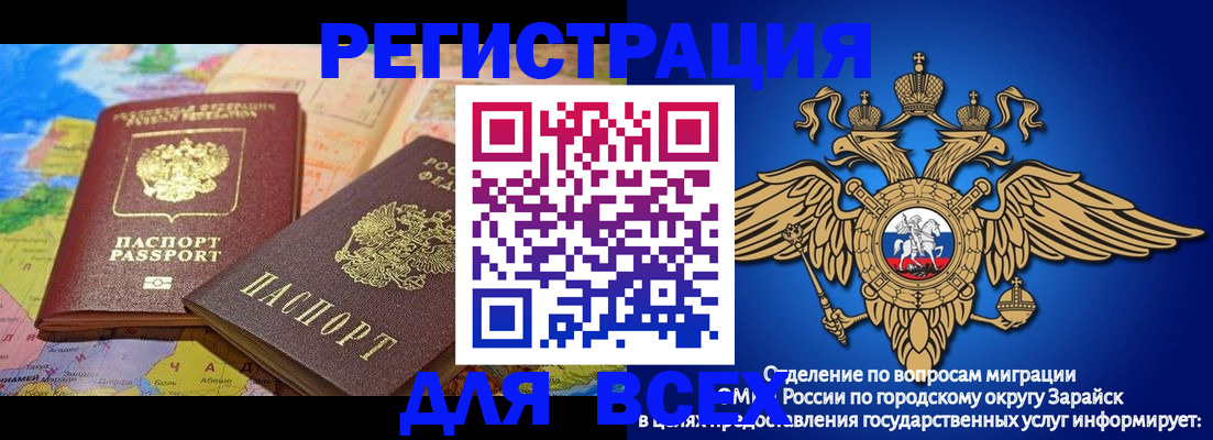 временная регистрация надежно в Ряжске