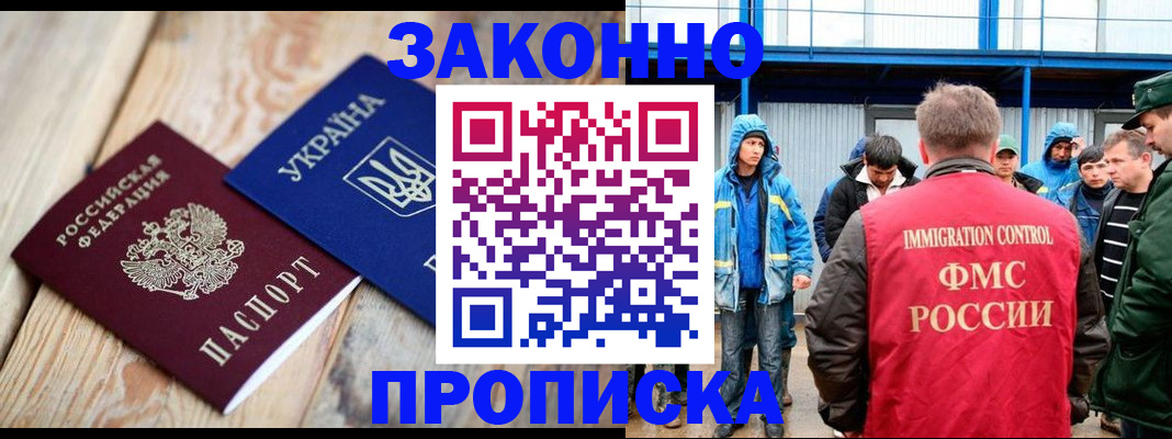 временная регистрация для школы в Ряжске
